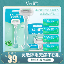Lady Gillett manually shaved hair knife Aloe Vera sensitive muscle Venus axillary private hair defeatism hair removing hair knife scraping hair knife