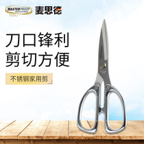 German stainless steel scissors household kitchen powerful multifunctional food scissors paper cut flower cut