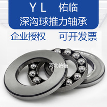 Thrust ball bearing 51100 51101 51102 51103 51104 51105 51106 1107