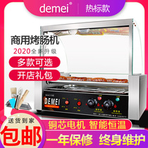 demei Taiwan hot dog machine roast machine commercial small roast ham sausage home sausage sausage machine automatic