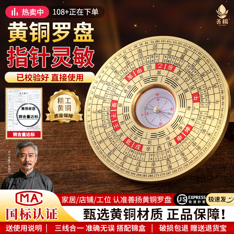 三元三合综合罗盘黄铜-三元三合综合罗盘黄铜促销价格、三元三合综合