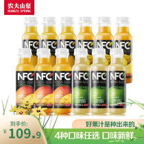 Nongfu Spring low temperature NFC juice multi-taste choice fresh juice