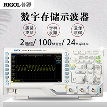 RIGOL DS1102Z-E Oscilloscope 100M dual channel 200M bandwidth 1G sampling rate DS1202Z-E