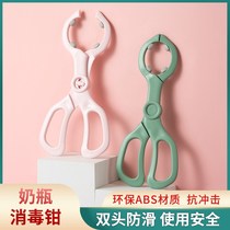 Home anti-hot milk bottle clamp disinfection pliers high temperature silicone non-slip cooking cleaning set large diameter pacifier clip