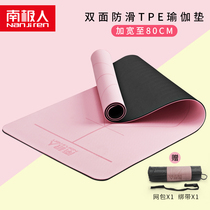 Yoga mat mat home non-slip Mens Fitness mat thickened and lengthened yoga mat dormitory for girls