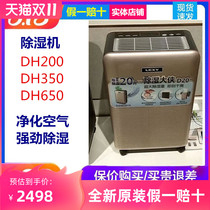 Lake dehumidifier DH350 household dehumidifier DH650 180 dehumidifier DH200 dry clothes to purify air