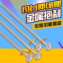 New fishing table aluminum alloy legs Universal accessories lengthened and bold lifting legs Telescopic legs holding brake telescopic fishing table legs
