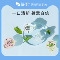 Teaplus Portable Jelly Cup Mouthwash Zero Alcohol in addition to bad breath and odor 13ML*10 capsules Boxed