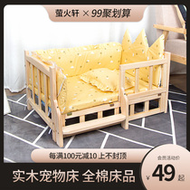 Solid wood dog bed Special bed Cute princess kennel four seasons universal detachable and washable Teddy than Panda bed Pet bed