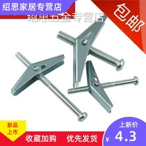 Stainless steel screw iron aircraft expansion bolt hollow wall brick gypsum board orchid umbrella expansion plug with screw m
