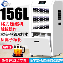 Wet good dehumidifier industrial high-power dehumidifier Villa basement household dehumidifier warehouse workshop dryer