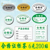 Green product certificate Food sticker Self-adhesive Commodity inspection Trademark label Product verification label