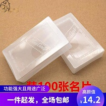 塑料透明名片盒 卡片收纳盒饰品盒装纸整理盒白胶合咭片塑胶盒子