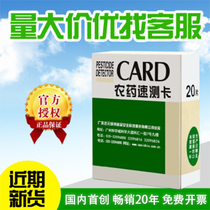 Oasis Pesticide Residual Speed Test Paper for Quick Test Paper for Fruit and Vegetable Test School