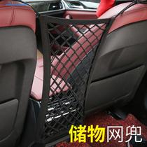 Car seat storage net bag car supplies universal front supermarket car stop net bag jewelry hanging net