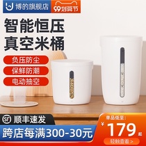 Bos smart vacuum fresh box multifunctional rice barrel snack sealed box storage tank pet cat dog grain storage tank
