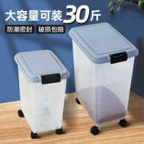 Dog Food Box Cat Food Barrel Sealed Storage Barrel 20kg Pet Storage Barrel 15kg Rollers For Cat Food Storage Barrel Moisture