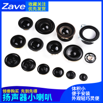 The speaker trumpet 4R0 25W 8 Euro 0 5 Watts 1W2W3W 28 30 40mm5CM speakers accessories