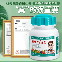 (Do not eat package returned) vc vitamin C supplement 100 tablets rabbit Chinchow pig hind leg weakness spring