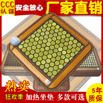 Maifan stone Jade seat cushion Germanium stone Tomalin cushion far infrared heating magnetic therapy physiotherapy health office chair cushion