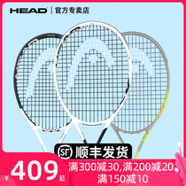 HEAD Hyde tennis racket primary school children and adolescents special carbon fiber 25 inch 26 inch professional shot