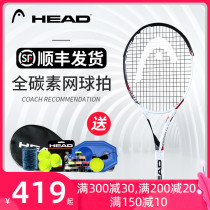 HEAD Hyde tennis racket professional shot male and female light beginner College carbon fiber dessert tennis racket