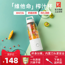 Vitamer Vitamin Juicing Cup Wireless Charging Mini Juice Small Portable Home Fruit Juicer