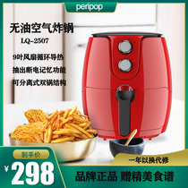 Korean PERIPOP air fryer household new special price oil-free multi-function automatic electric oven fries machine
