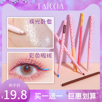 FAICCIA Fei Xi color eyeliner glue pen silkworm pen non-smudging waterproof thin head eyelid down to white