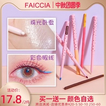 FAICCIA color eyeliner glue pen silkworm pen non-dizziness waterproof thin head eyelid to White