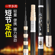 Kyoshield positioning hand lever ultra-light ultra-hard 28 tuning carbon fishing rod crucian carp pole One pole for multiple purposes