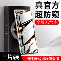 opporeno5pro Cell Phone Membrane Anti-Peep reno5 steel Condensed Film 5k fullscreen full coverage pro anti-peep screen k5g anti-peep film curved screen ten oppo new full body surface