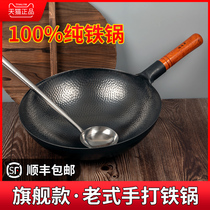  Pot household cooking Zhangqiu handmade old-fashioned round bottom iron pot Gas cooking pot non-stick pan uncoated wrought iron wok