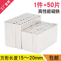 Rectangular magnet magnetic 15 20x5 10x2 3 5 10 of the ND-Fe-B magnet powerful rare earth permanent magnets
