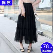 Mesh skirt high elastic waist skirt womens long pleated skirt 2021 autumn and winter New slim long skirt