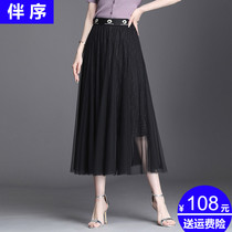 Gaun skirt women pleated skirt 2021 autumn and winter New High waist A- line dress big swing skirt long mesh dress
