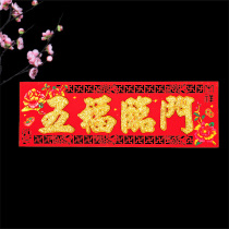 Gongxi Fatcai four-character couplet Huichun door width three-dimensional pendant Henglian Huichun 2021 Year of the Ox New Year Spring Festival
