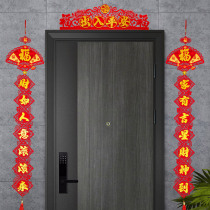 2021 Year of the Ox couplets Chinese New Year ornaments New Year high-end interior decoration pendant door stickers Spring Festival creative three-dimensional Spring Festival couplets
