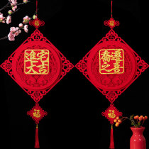 New Year new home decoration three-dimensional blessing word Housewarming into the house Daji pendant into the new house into the living room decoration supplies