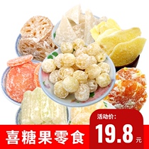 Snack Set Wedding Candy New Years Gift Rock sugar Lotus seeds Lotus root horseshoe coconut horn Winter melon Kumquat Dried ginger slice Radish