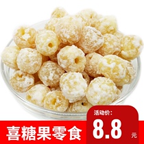 Sugar lotus seed lotus root ready-to-eat Guangdong wedding specialty snacks like sugar ice candied fruit new year goods gong heart meter lotus seed candy