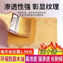  Anti-corrosion wood oil Outdoor bright varnish Transparent color waterproof and weather-resistant wood paint Wood wax oil Solid wood furniture Tung paint