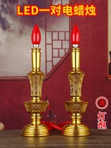 The god of wealth lucky lamp Changming charging pool candle Buddha worship lamp led home a pair of Buddha candlestick red