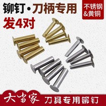Brass rivet kitchen knife clip handle fixing accessories diy hand cutter knife to tightly lock primary and secondary nails
