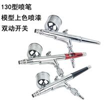 Nail spray gun machine spray pen oxygen meter spray gun home paint pen small spray gun furniture repair spray pen paint color