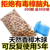 Camphor natural zhang mu tiao balls pure wardrobe mouldproof insect aromatic taste household insecticide