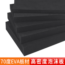 70-degree special hard black EVA environmentally friendly foam shockproof and compression-resistant high-density foam material board props die-cutting customization