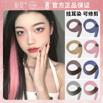 Pink hanging ear dyed wig female highlights one piece of traceless hair roll hot short summer color long straight hair thin