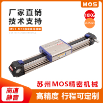 MOS-M40-10KG linear sliding table module dispensing machine painting high speed servo timing belt guide rail sliding table