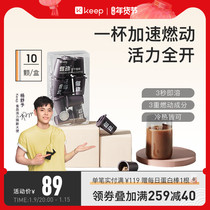 Keep burning freeze-dried coffee instant powder ice American pure beauty Latte Cold extract no added sucrose refreshing